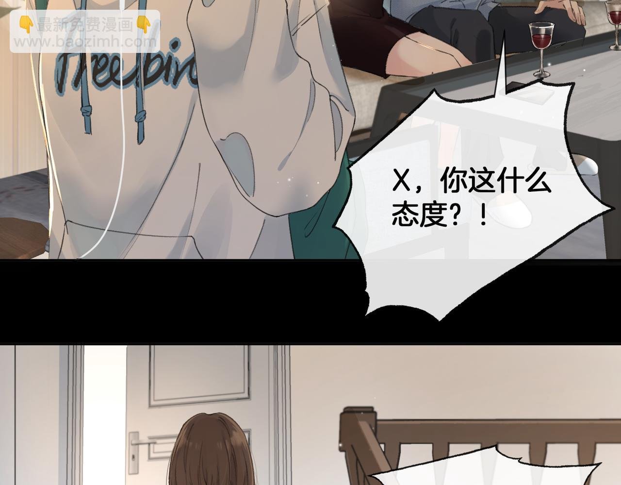 第一话 同寝