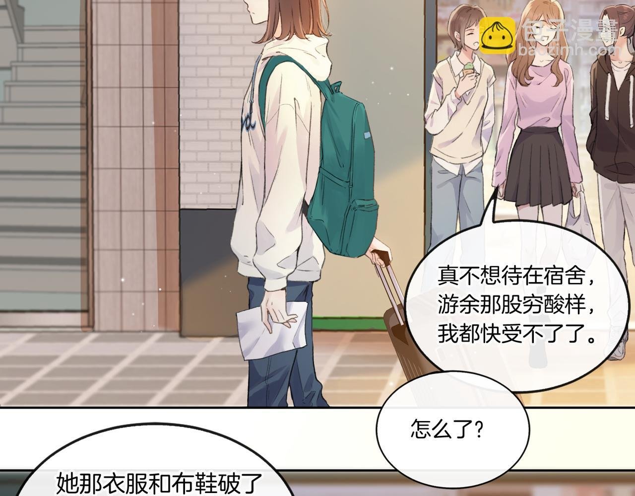 第一话 同寝