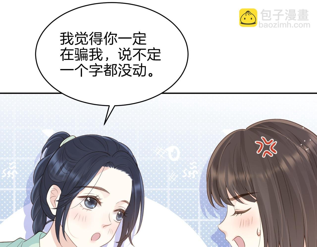 第二十八话 感冒