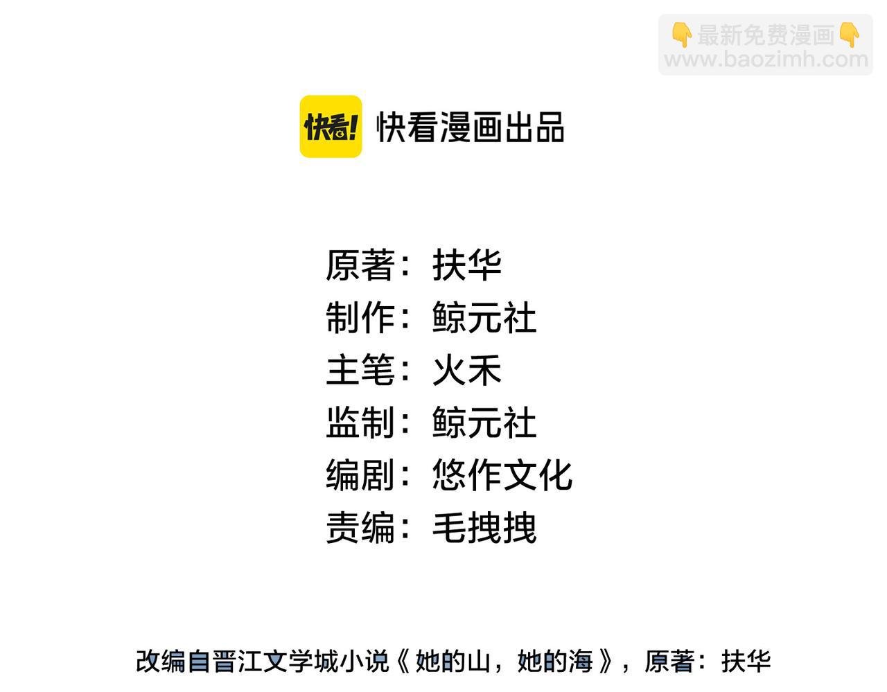第二十八话 感冒