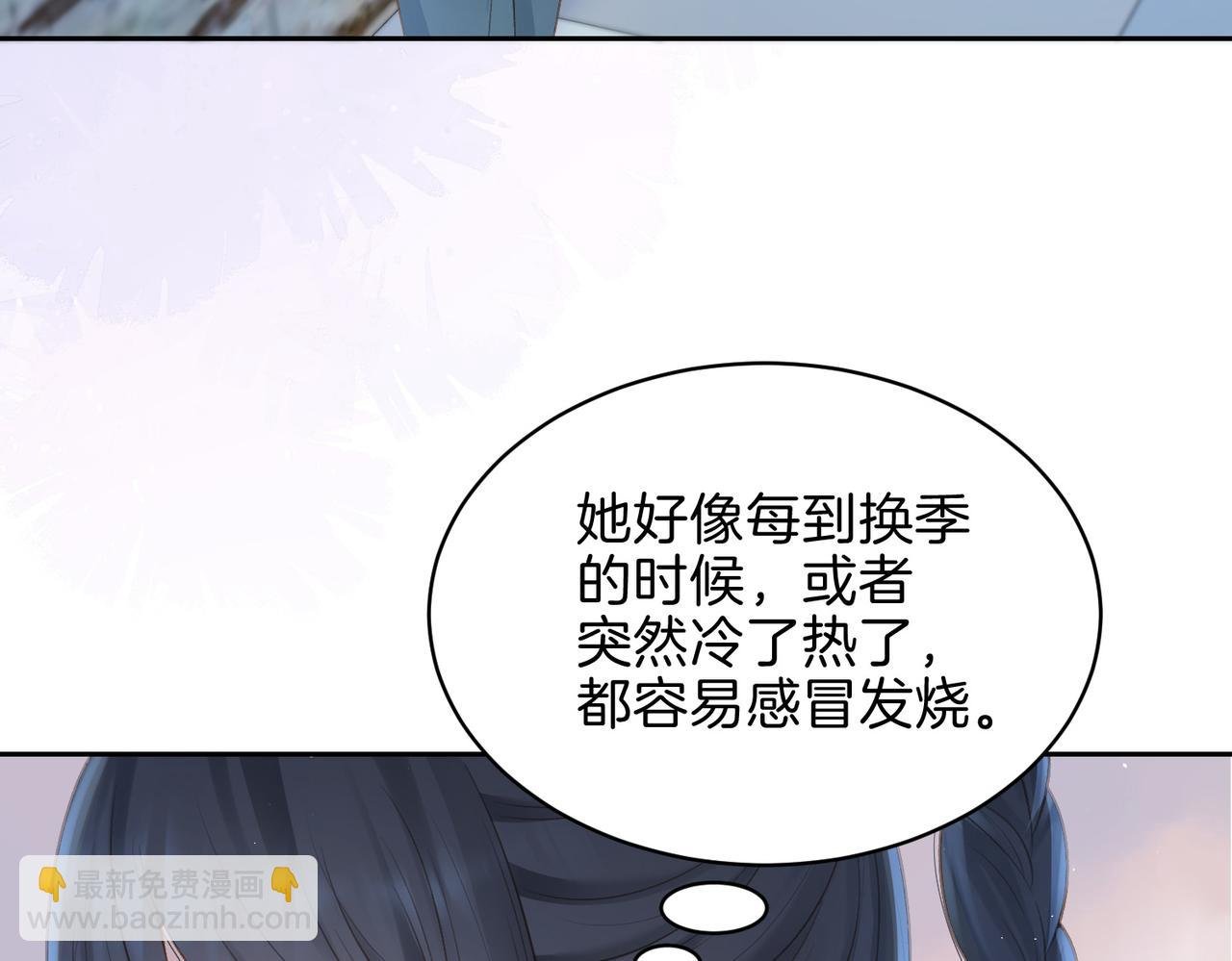 第二十八话 感冒