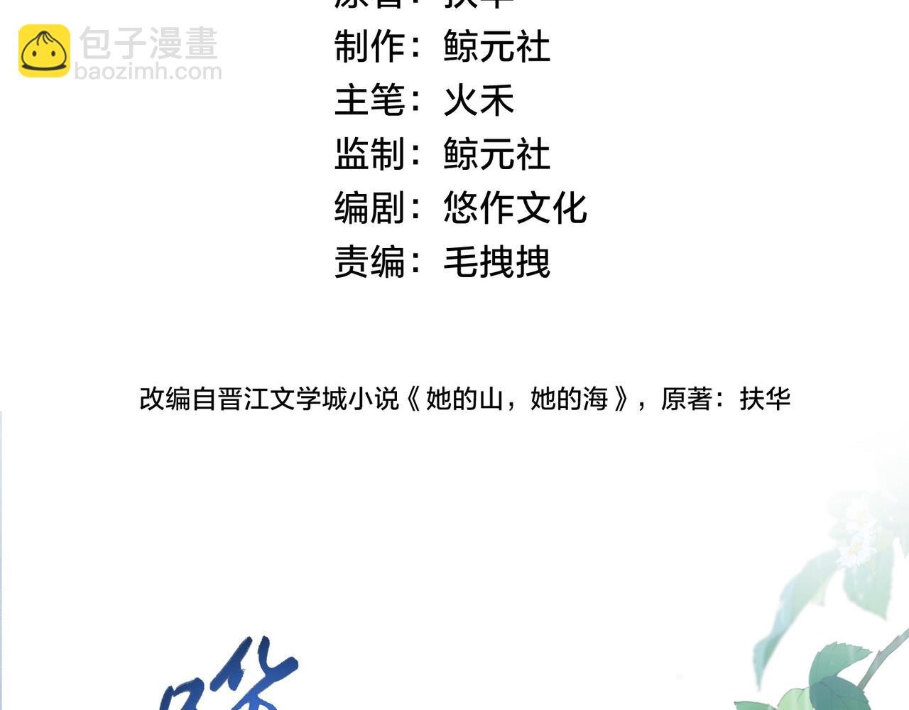 第二十九话 我总担心你