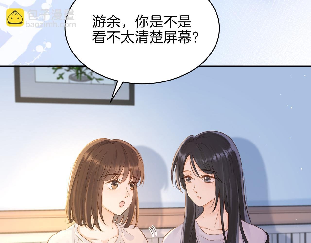 第二十九话 我总担心你