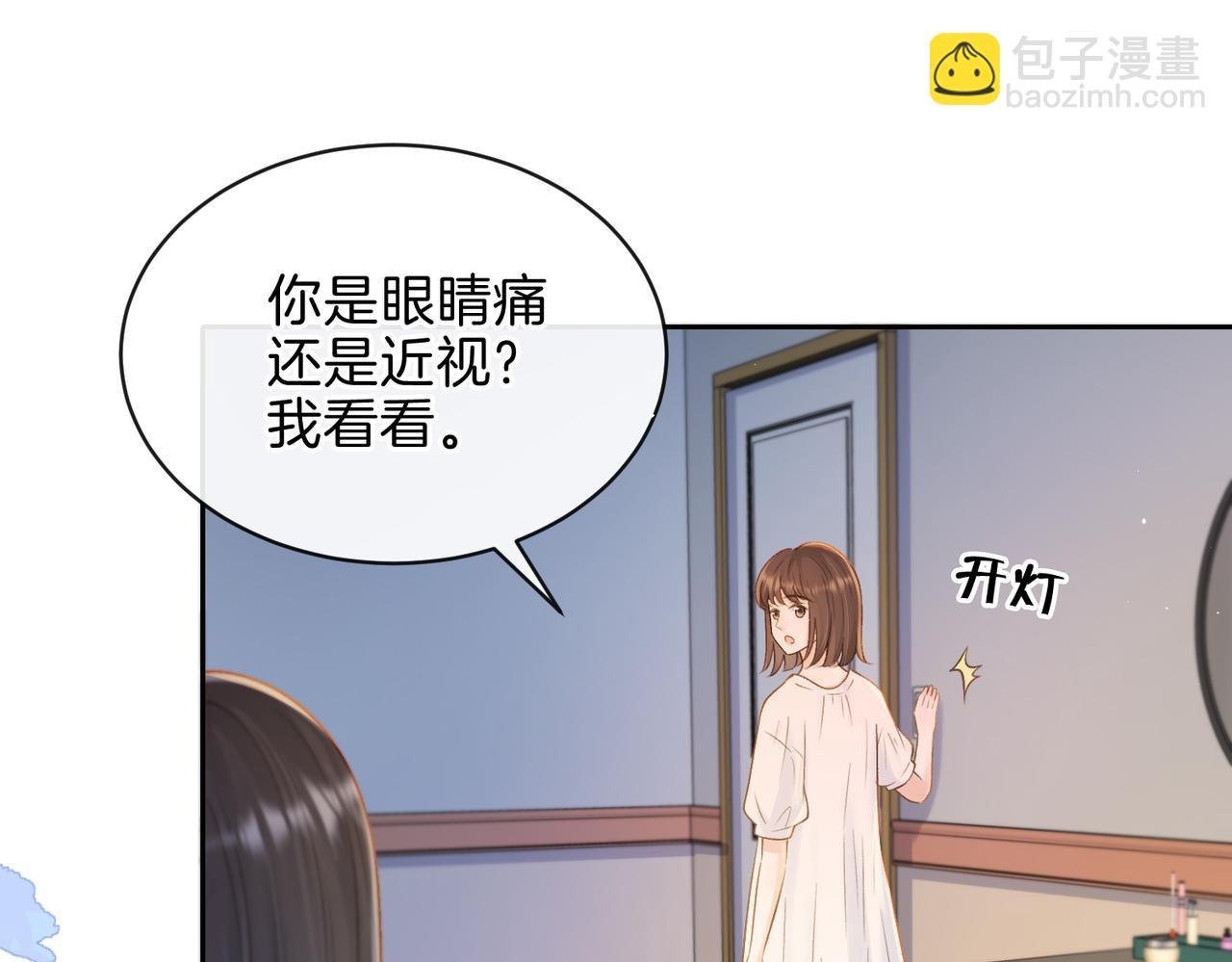 第二十九话 我总担心你
