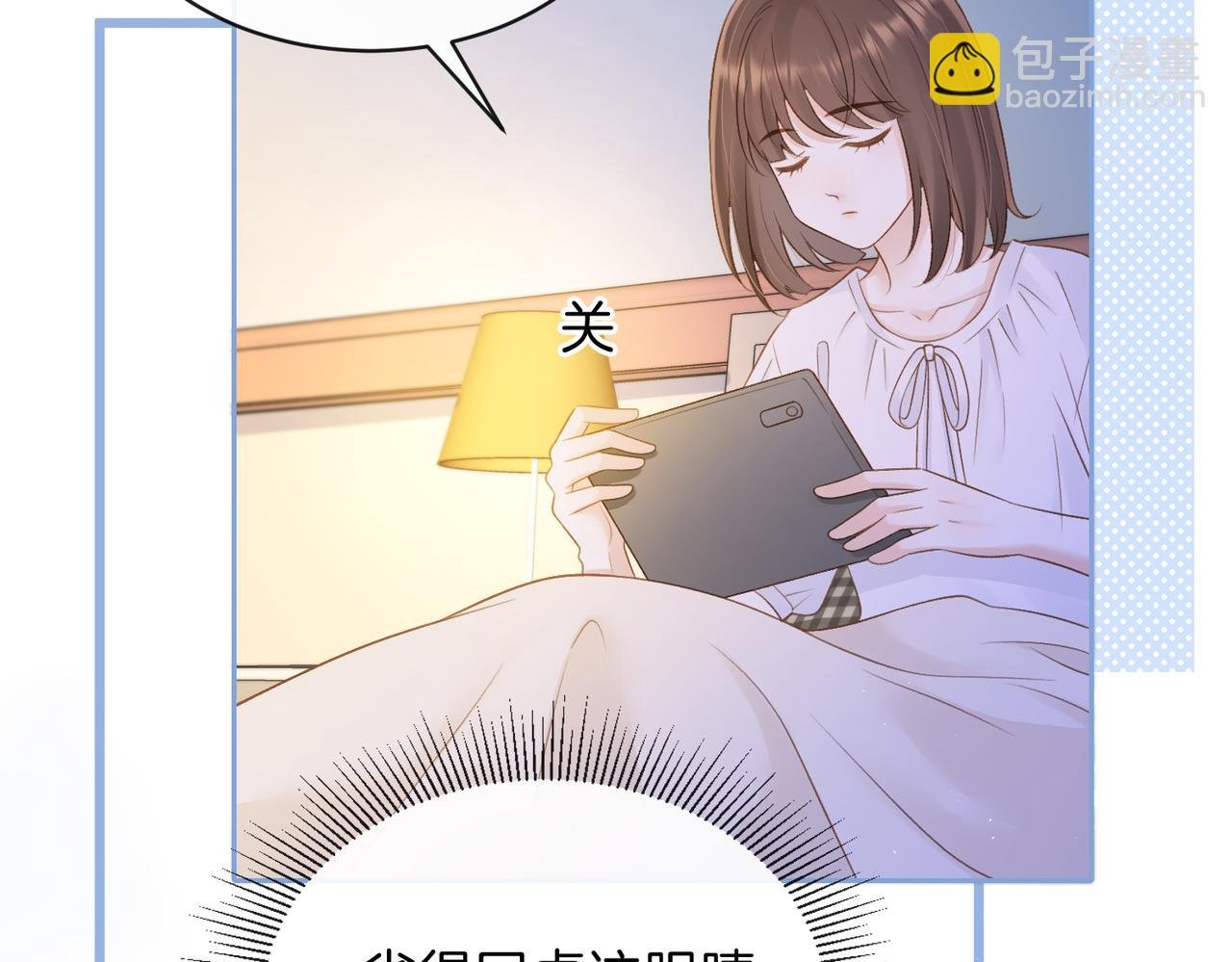 第二十九话 我总担心你