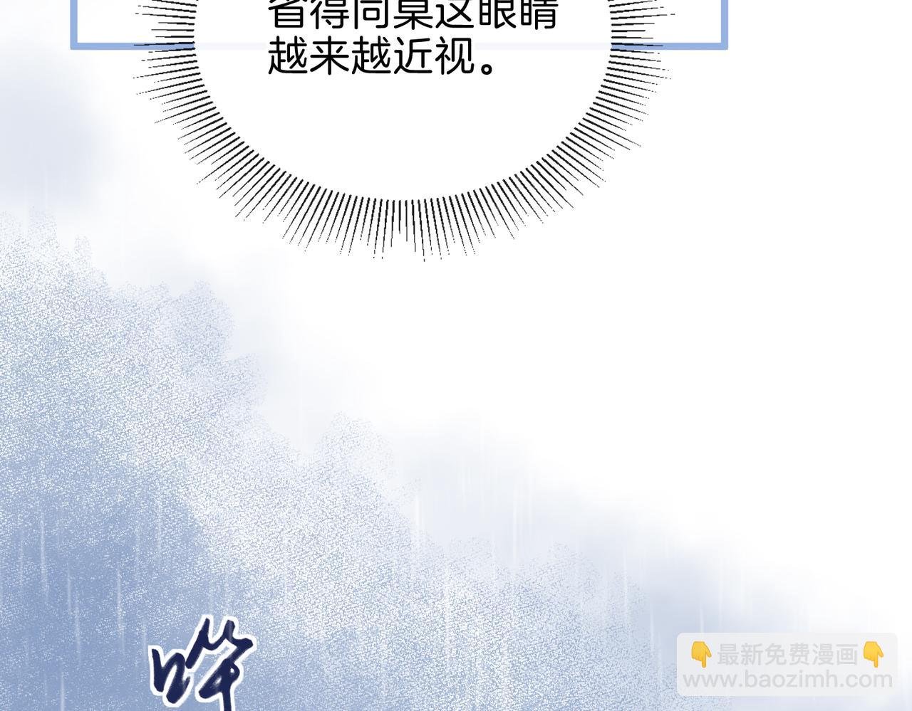 第二十九话 我总担心你
