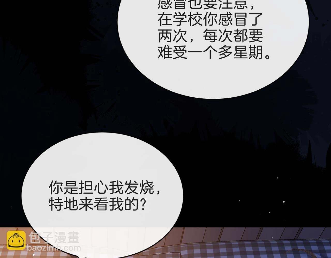 第二十九话 我总担心你