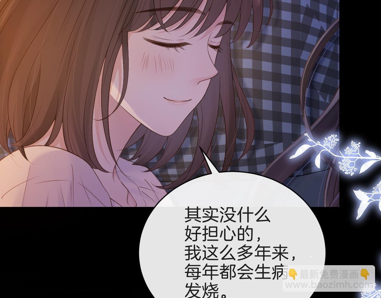 第二十九话 我总担心你