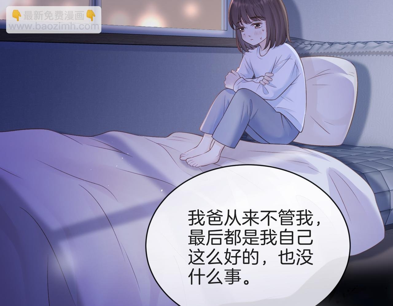 第二十九话 我总担心你