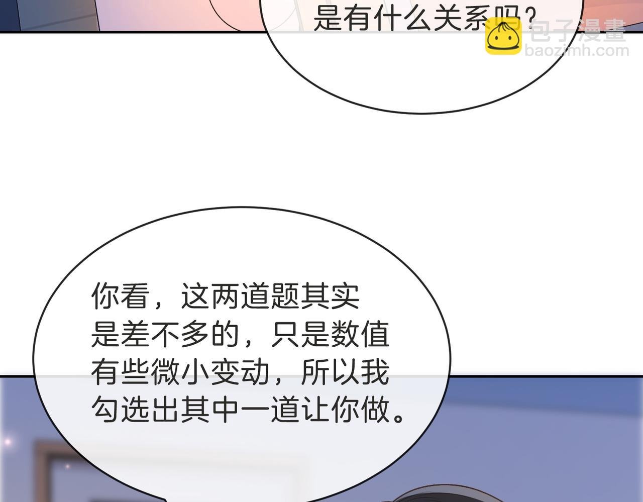第三十二话 高二