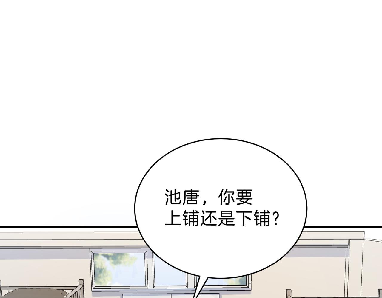 第三十三话 新室友