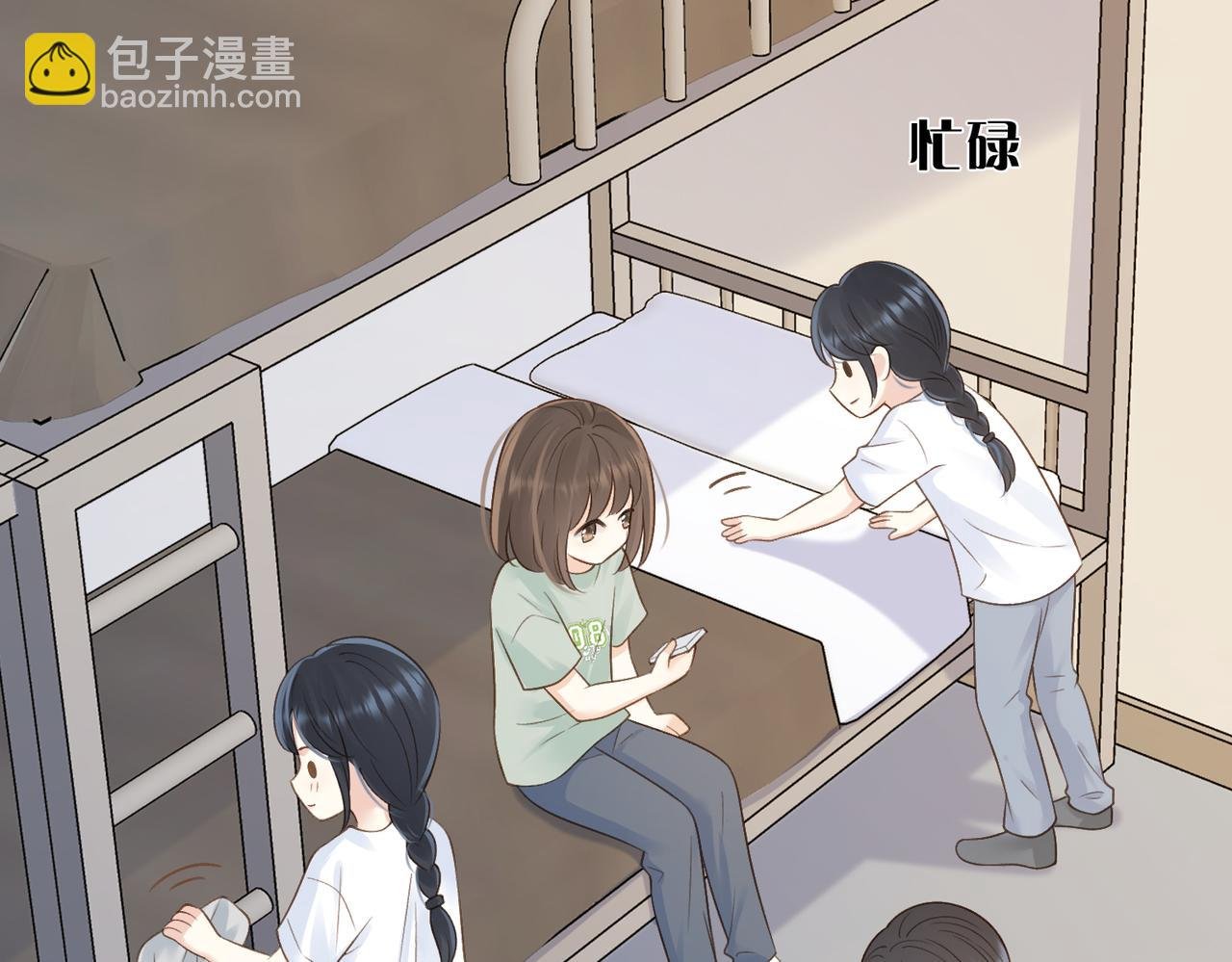 第三十三话 新室友