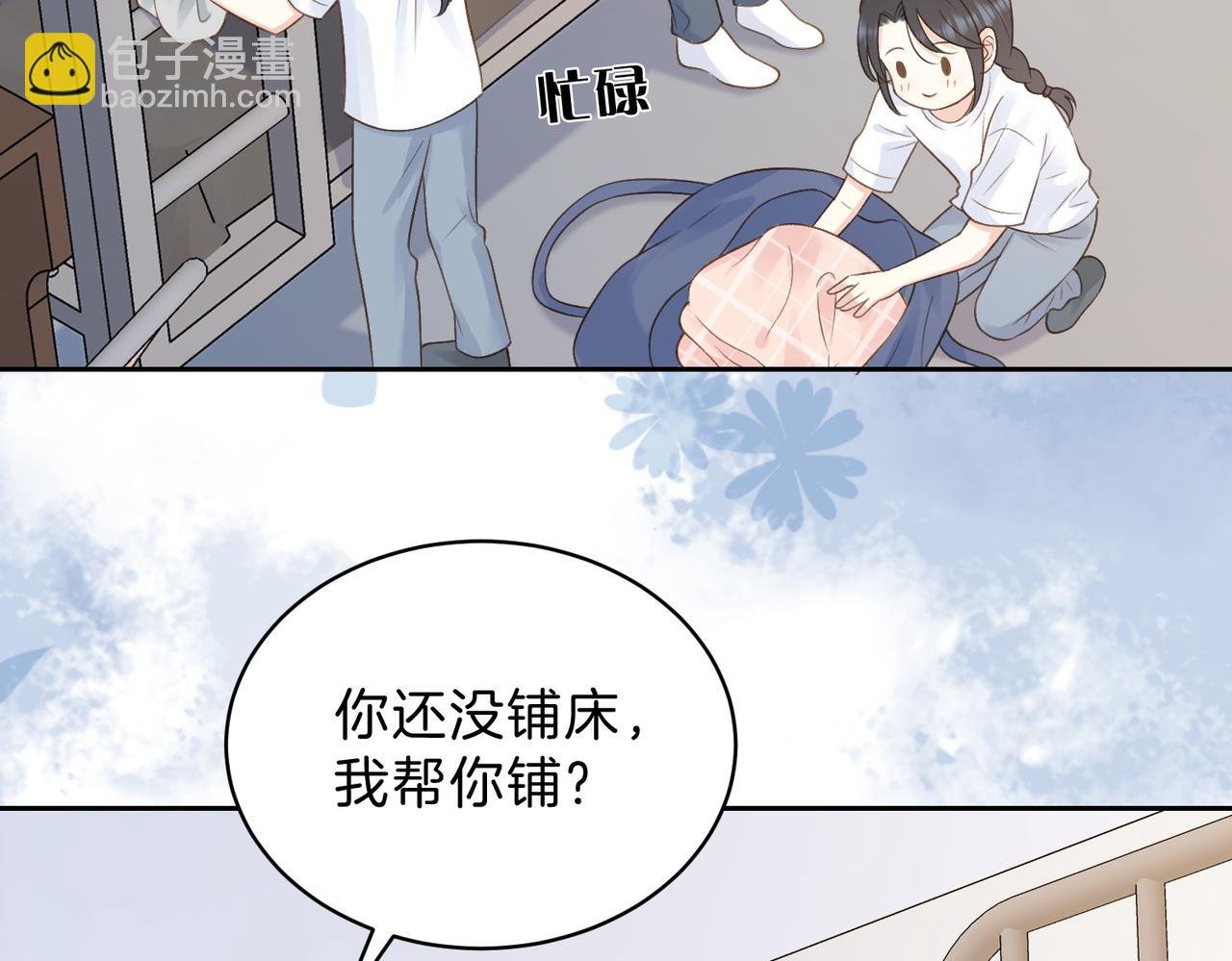 第三十三话 新室友