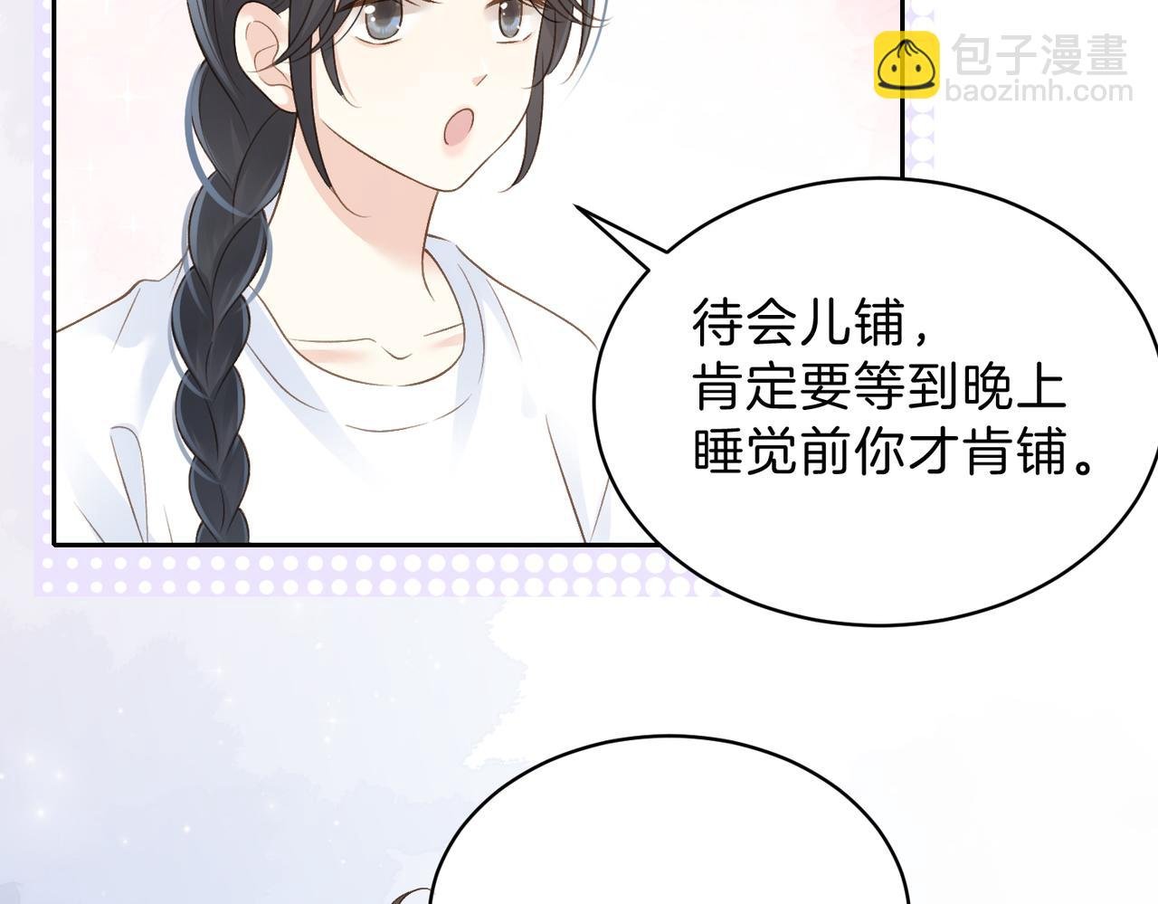 第三十三话 新室友