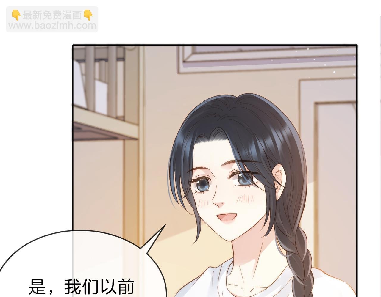 第三十三话 新室友