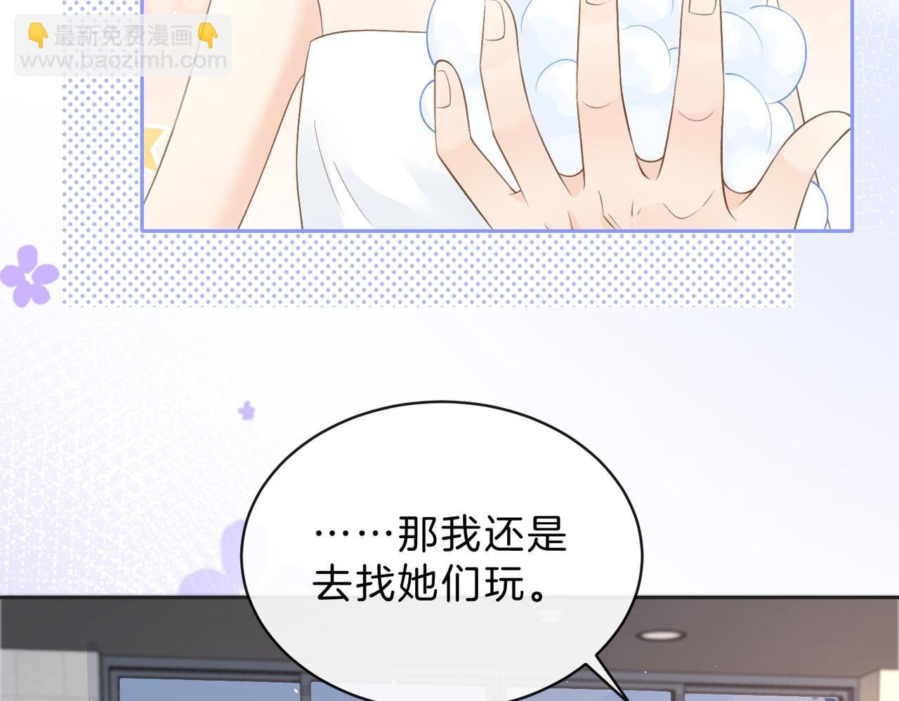 第三十五话 新室友与旧室友