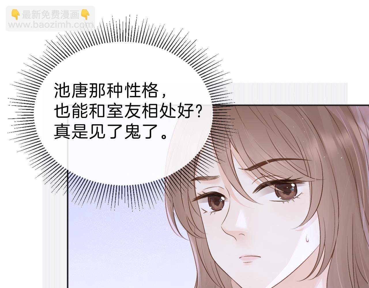 第三十五话 新室友与旧室友