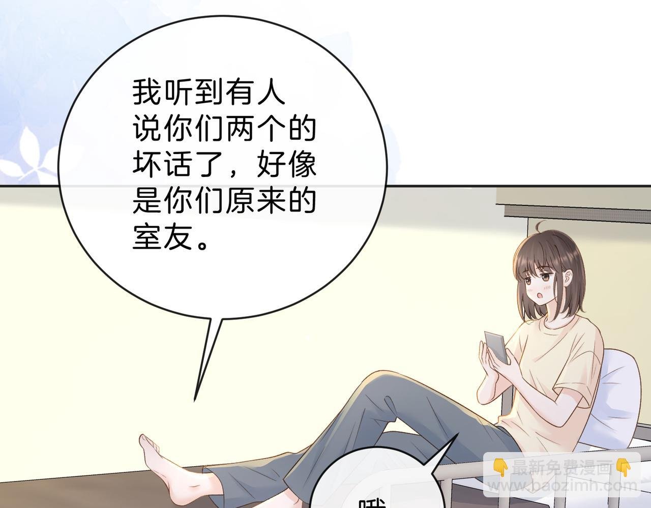 第三十五话 新室友与旧室友