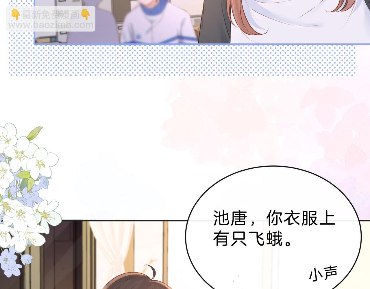 第三十六话 飞蛾