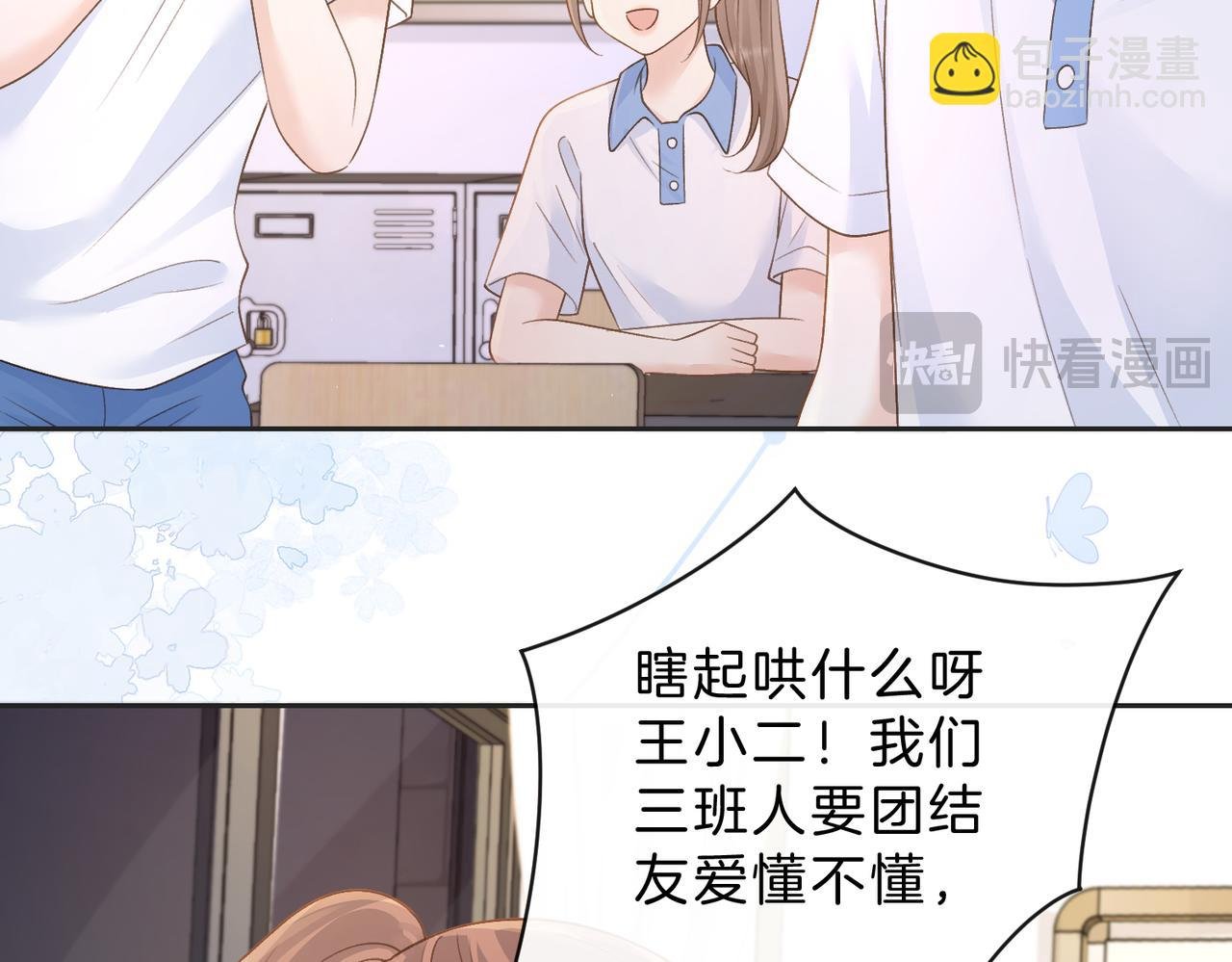 第三十六话 飞蛾