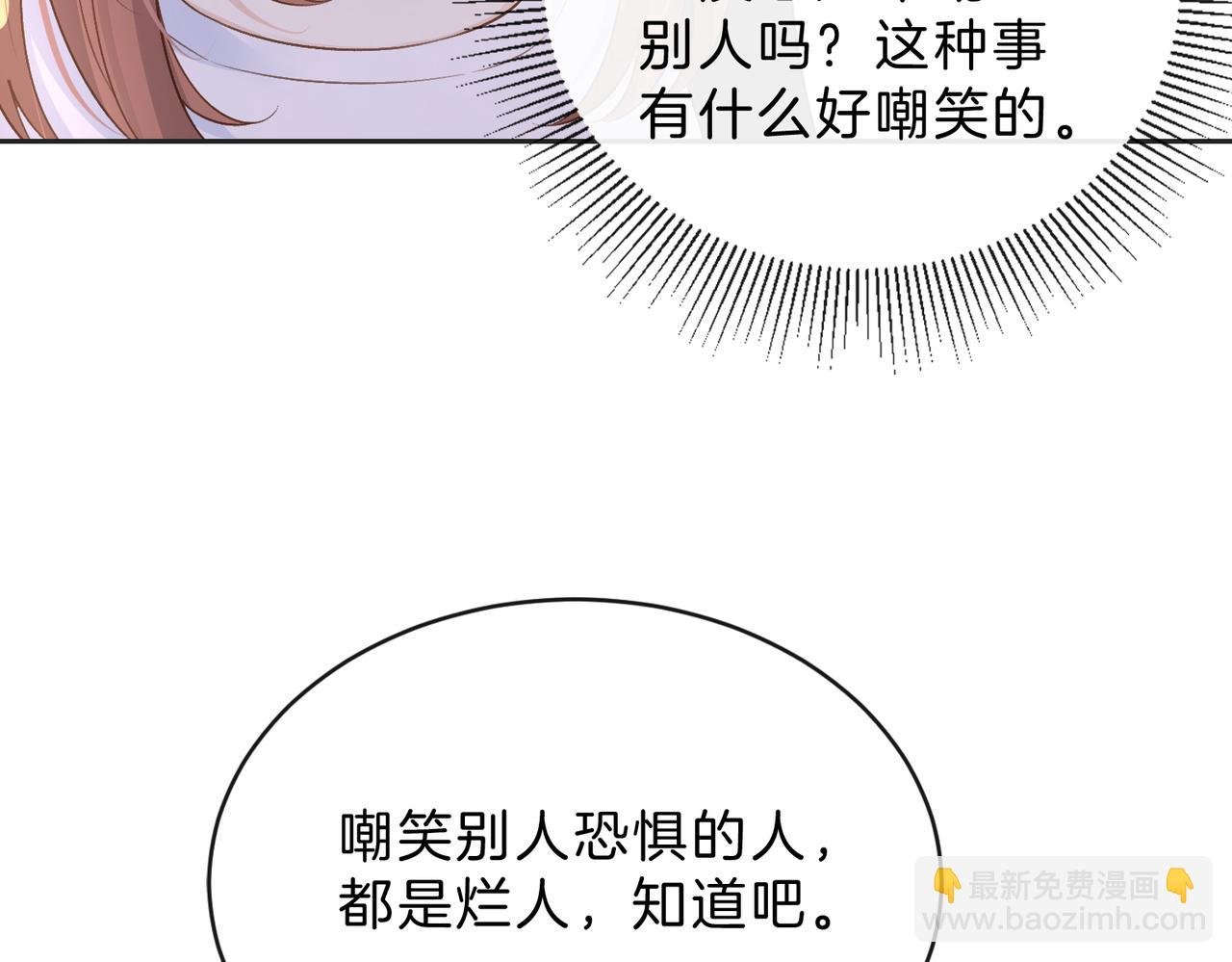 第三十六话 飞蛾