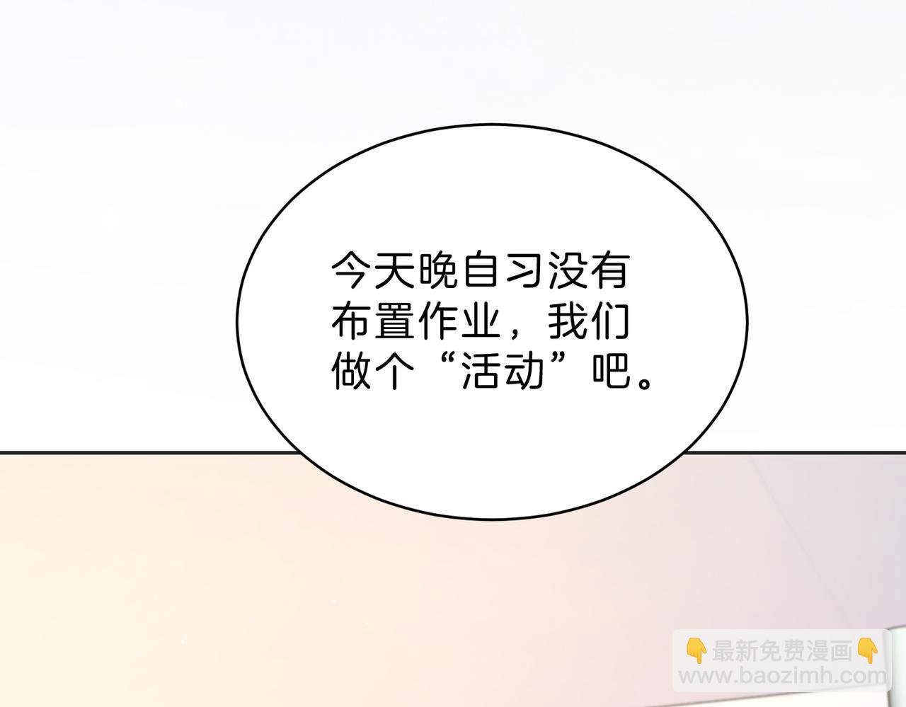 第三十七话 你画我猜