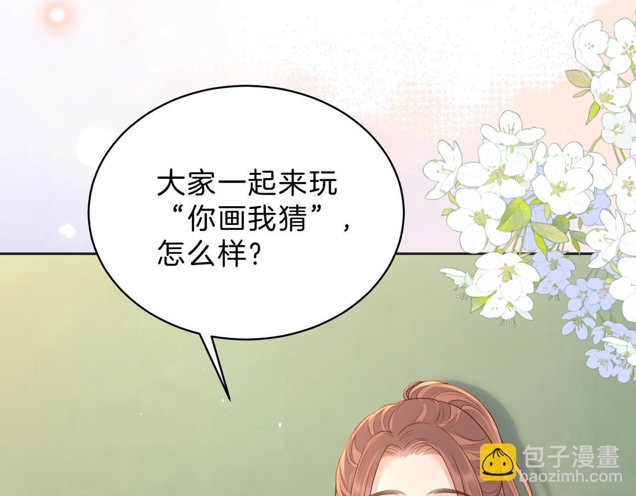 第三十七话 你画我猜