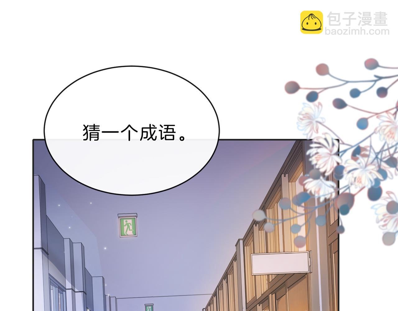 第三十七话 你画我猜