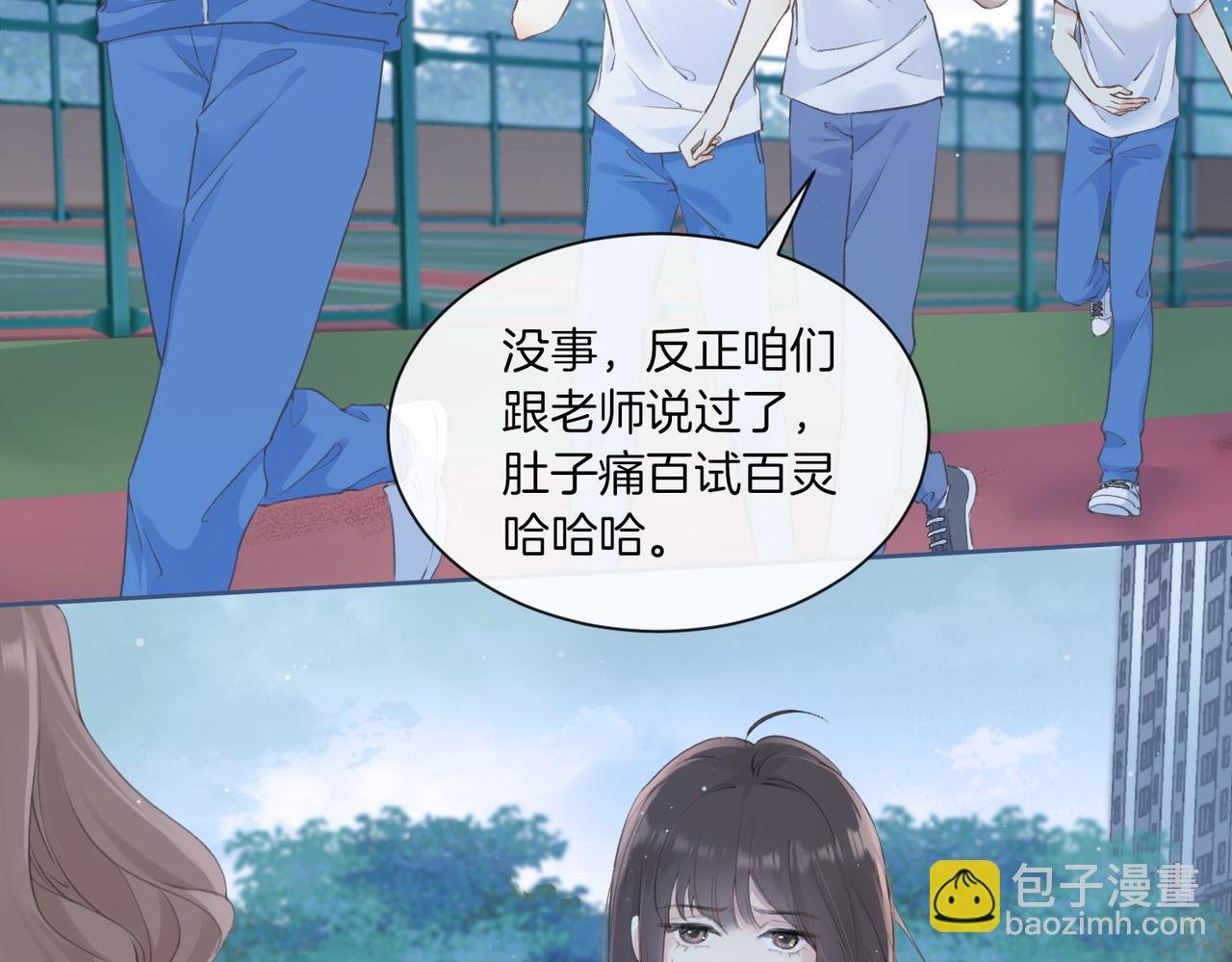 第二话 谁的情书