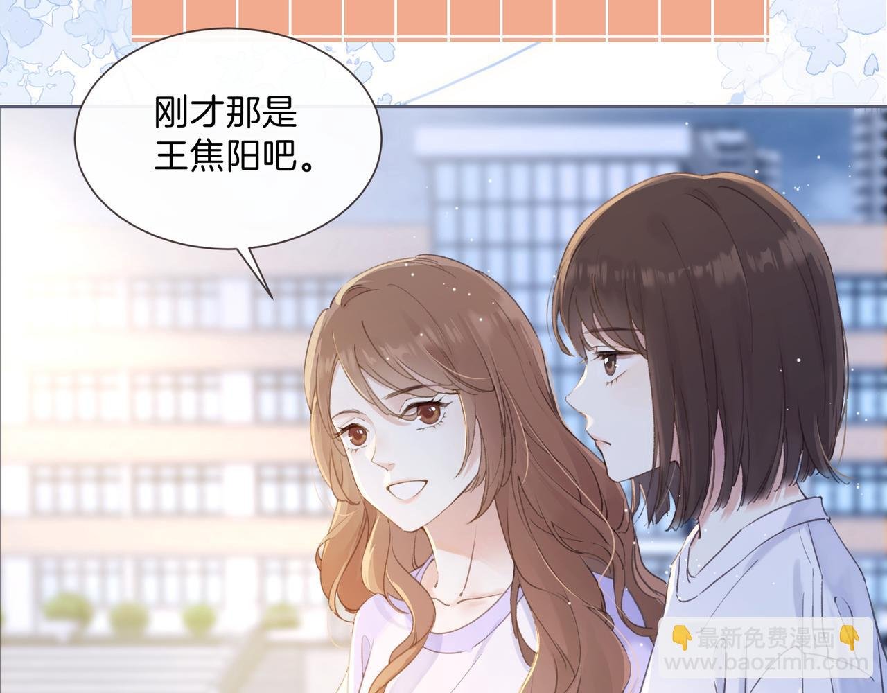 第二话 谁的情书