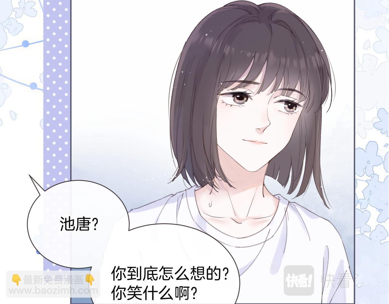 第二话 谁的情书