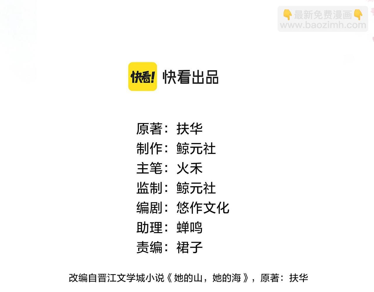 第二话 谁的情书