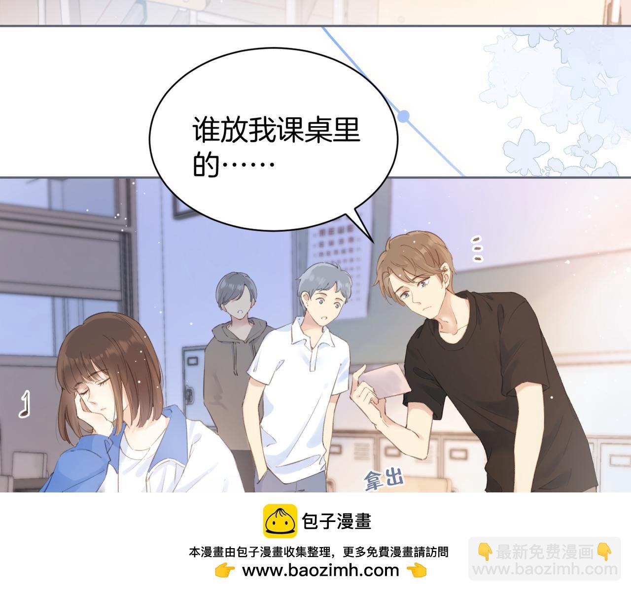 第二话 谁的情书