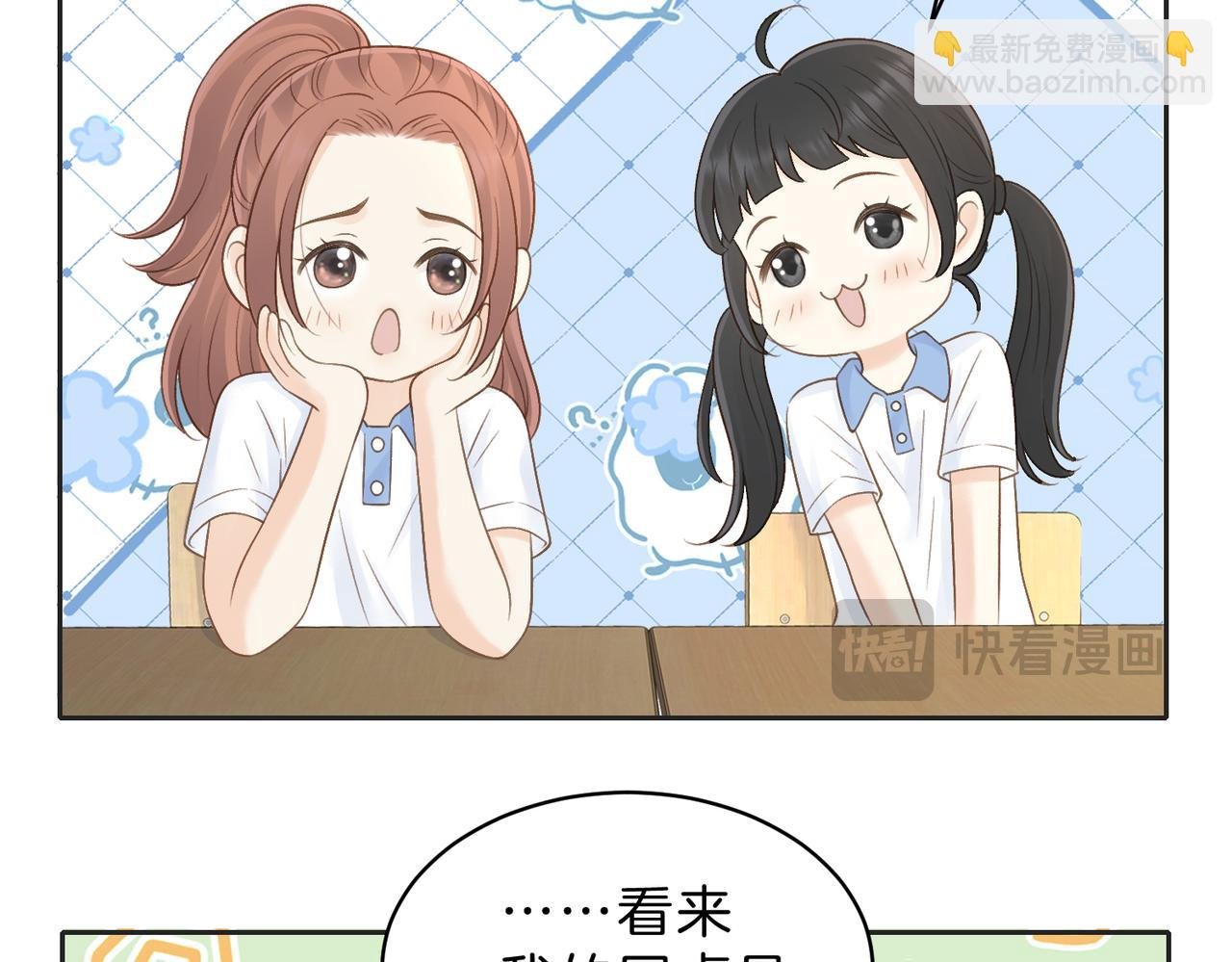 第三十八话 “救火员”同桌