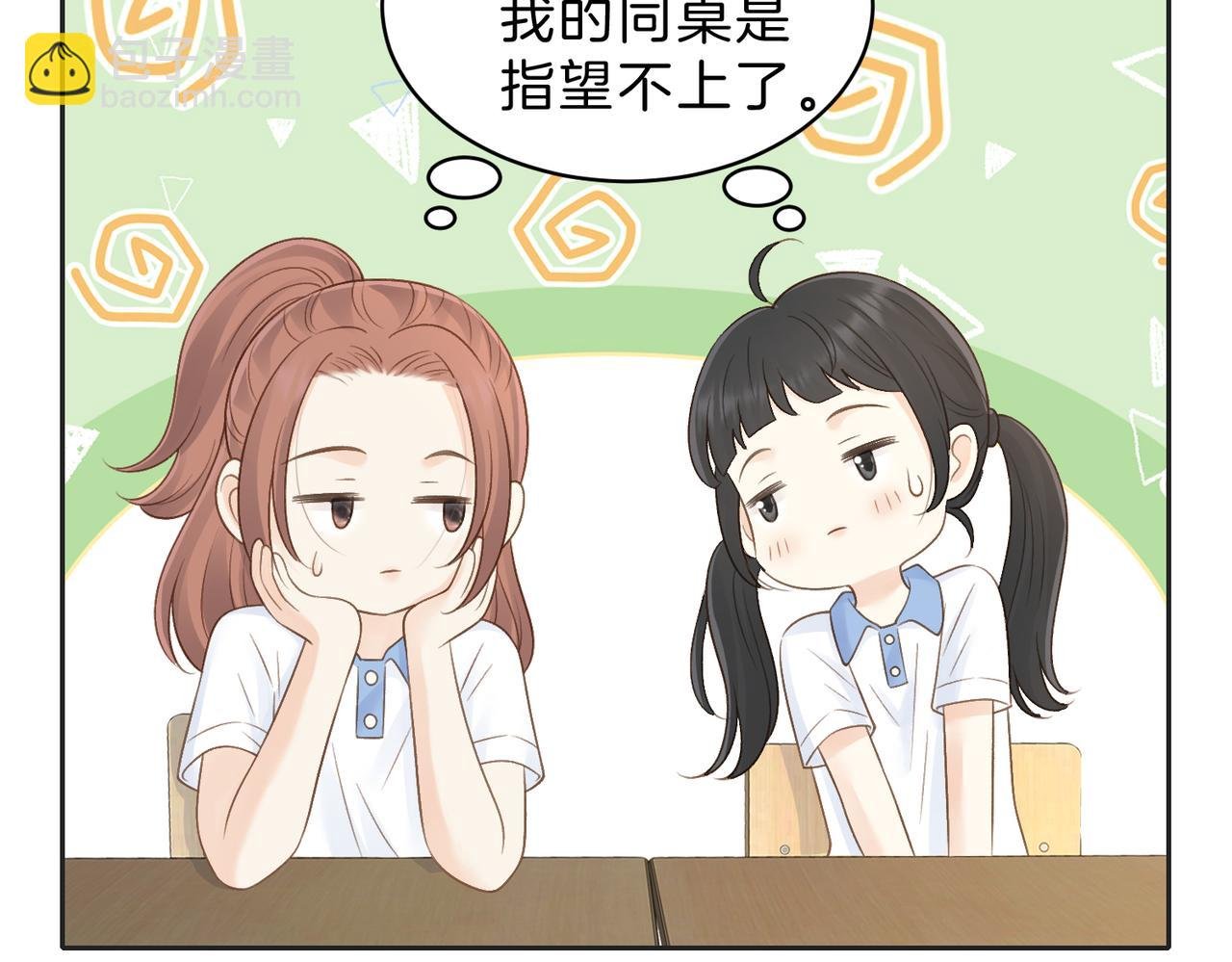 第三十八话 “救火员”同桌