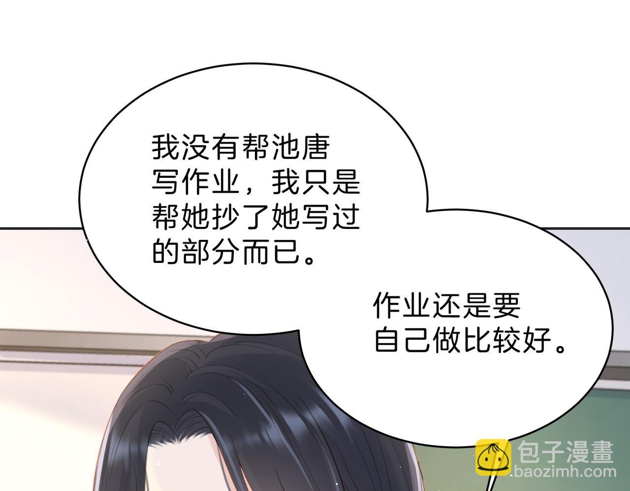 第三十八话 “救火员”同桌