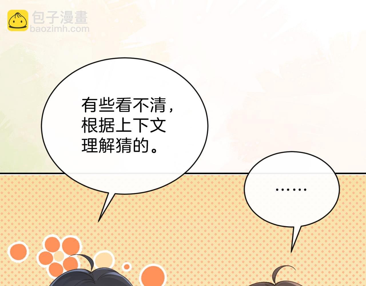 第三十九话 十一假期