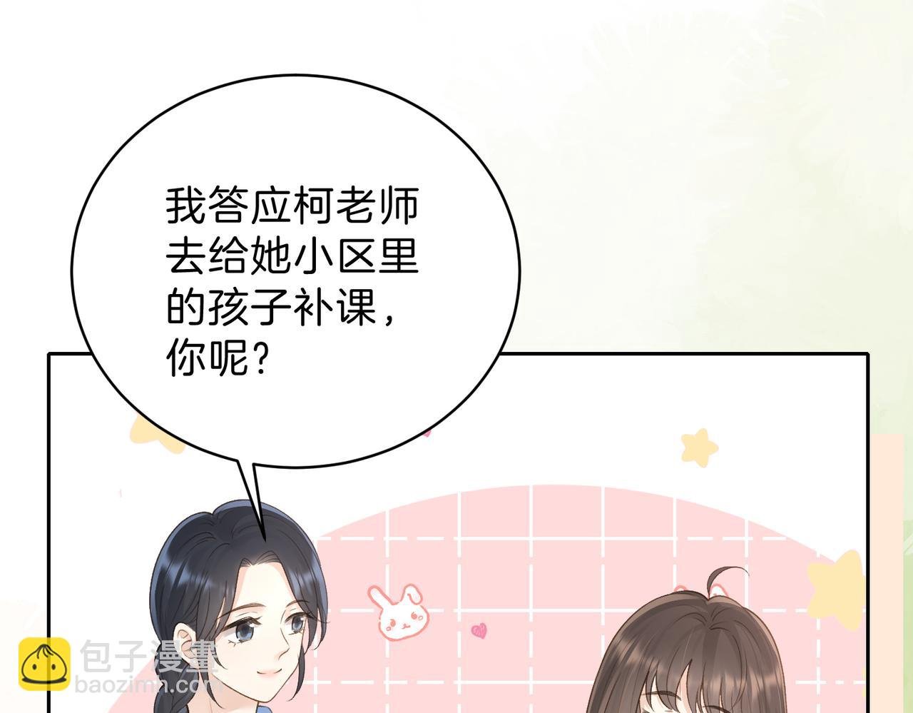 第三十九话 十一假期