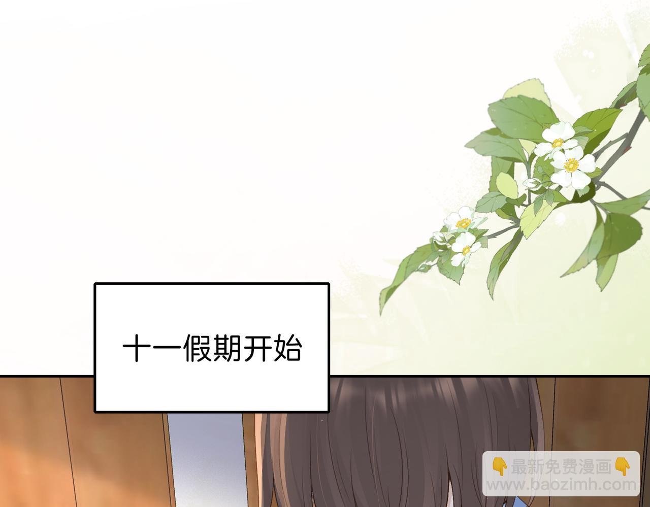 第三十九话 十一假期