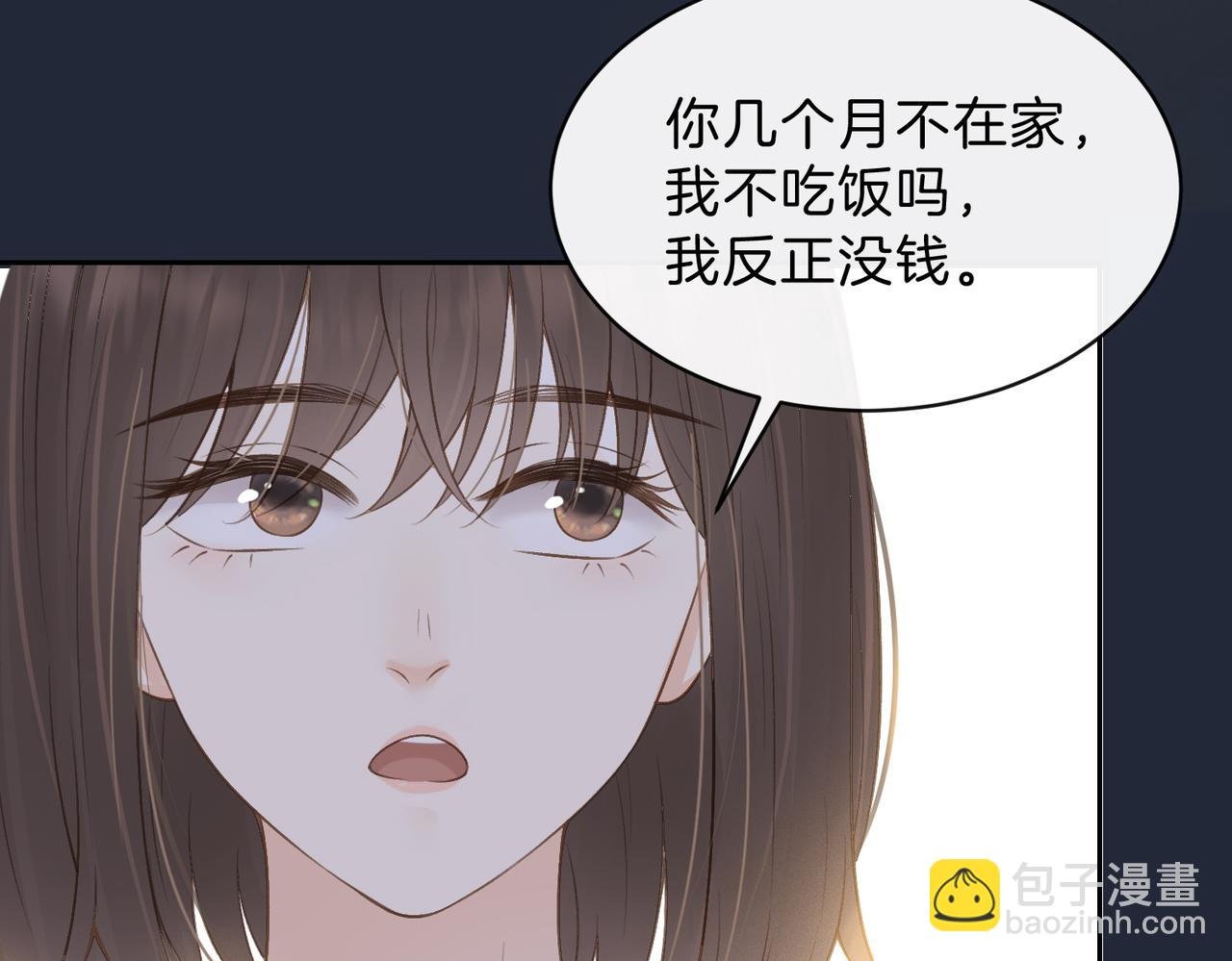 第三十九话 十一假期