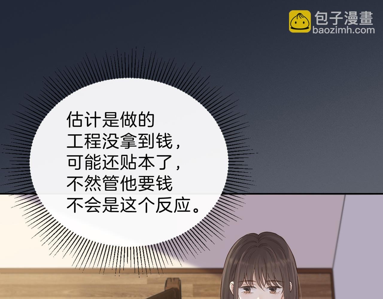 第三十九话 十一假期