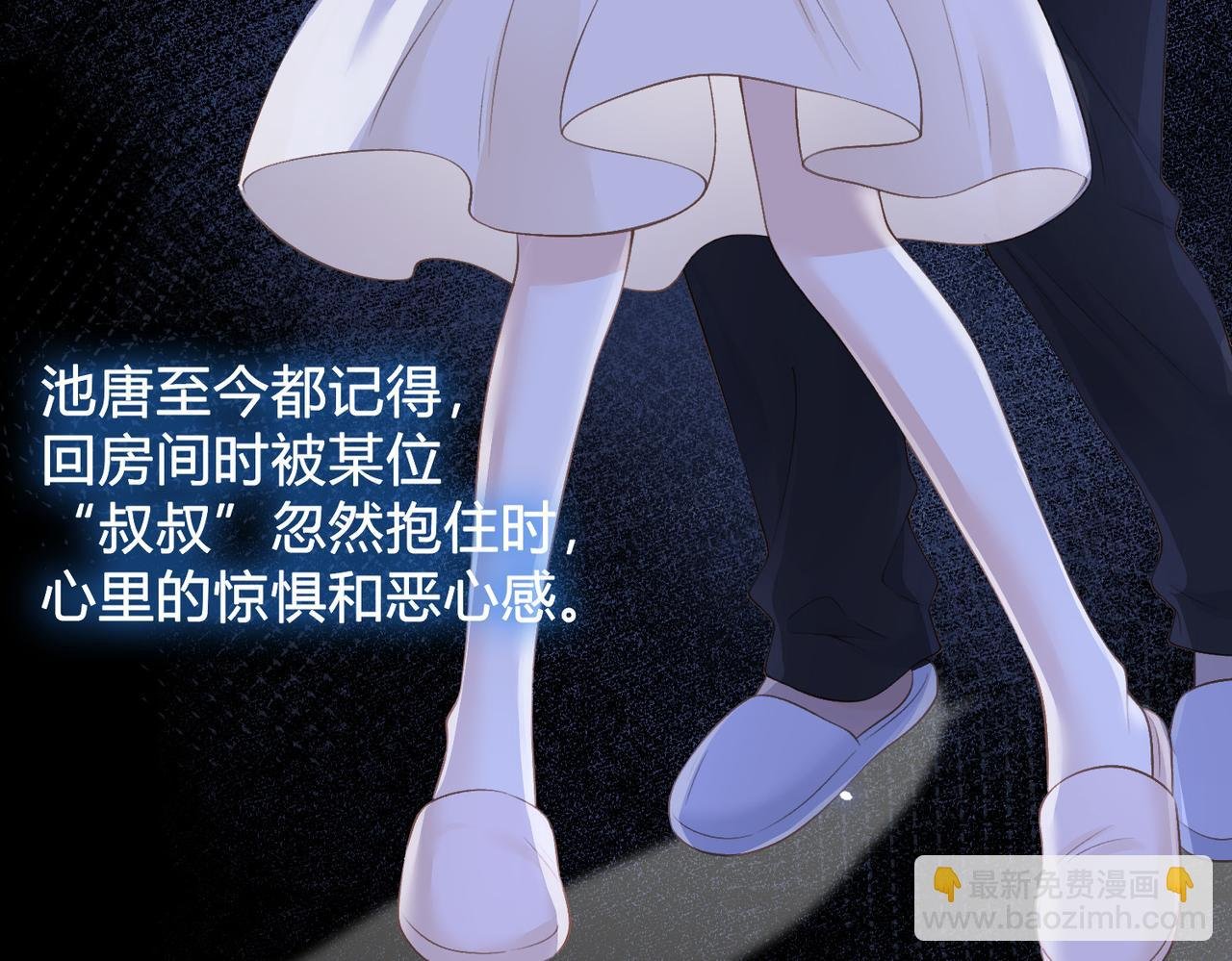 第四十话 伤痕