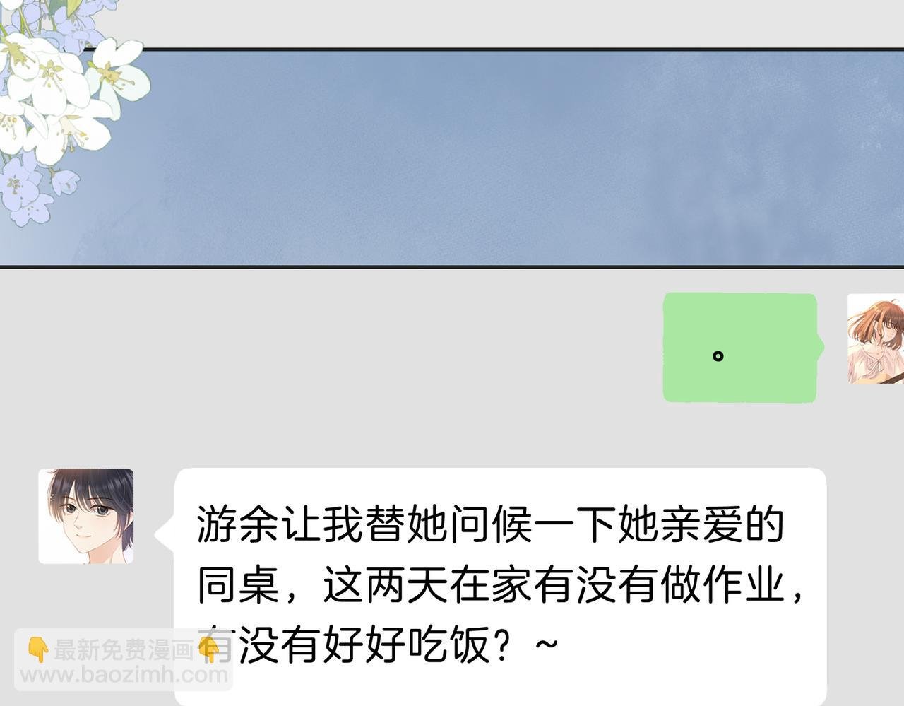 第四十话 伤痕