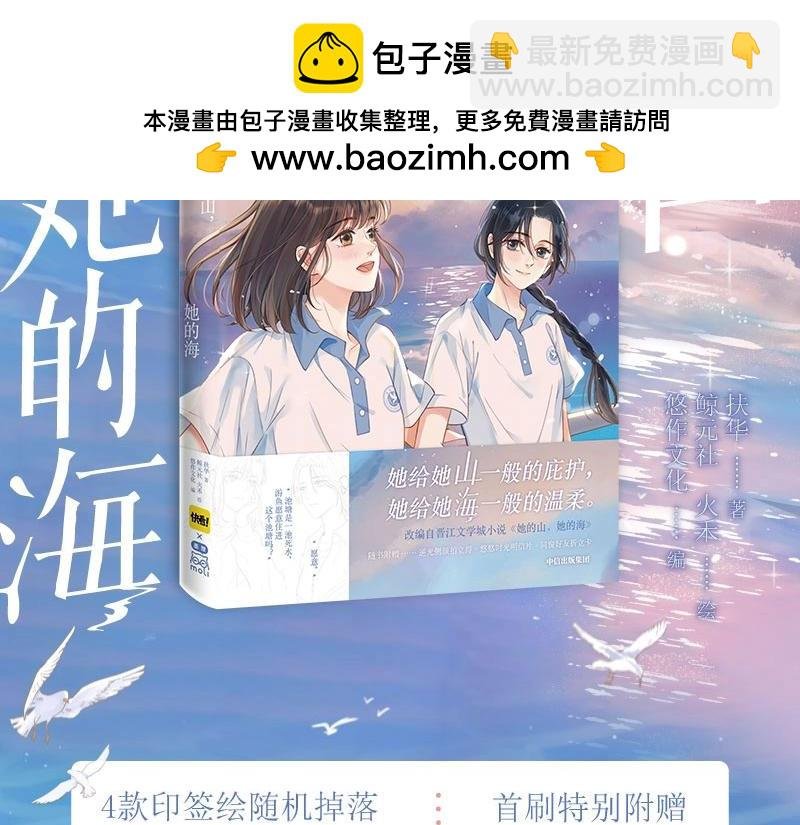 单行本来啦！