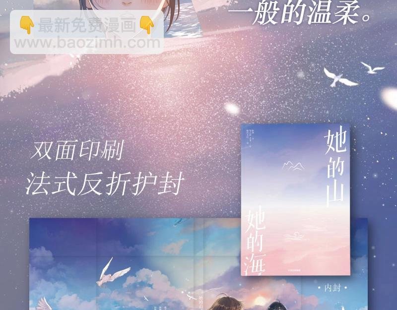 单行本来啦！