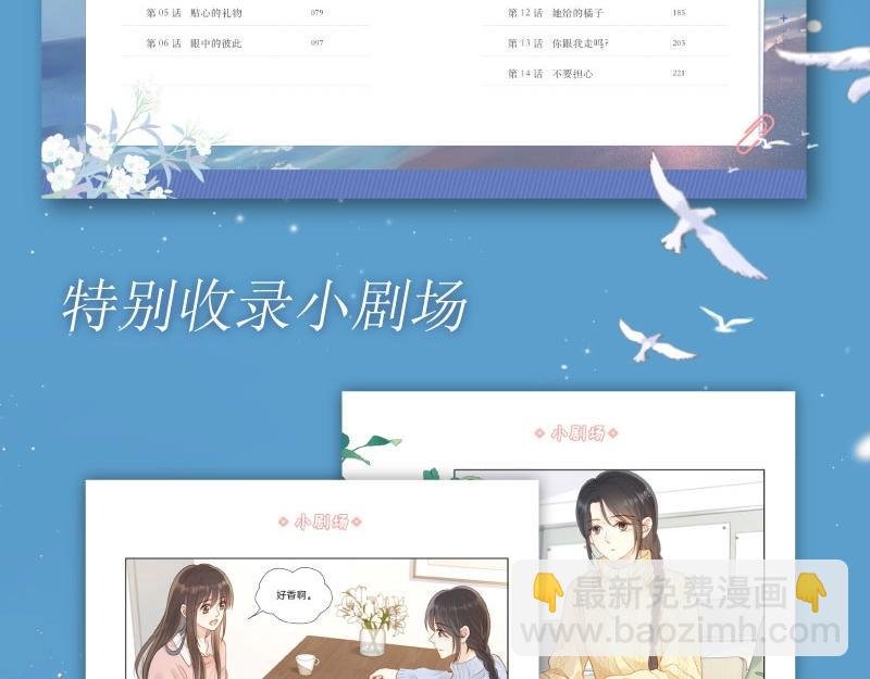 单行本来啦！