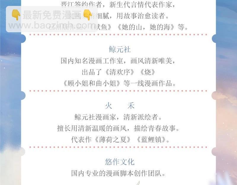 单行本来啦！