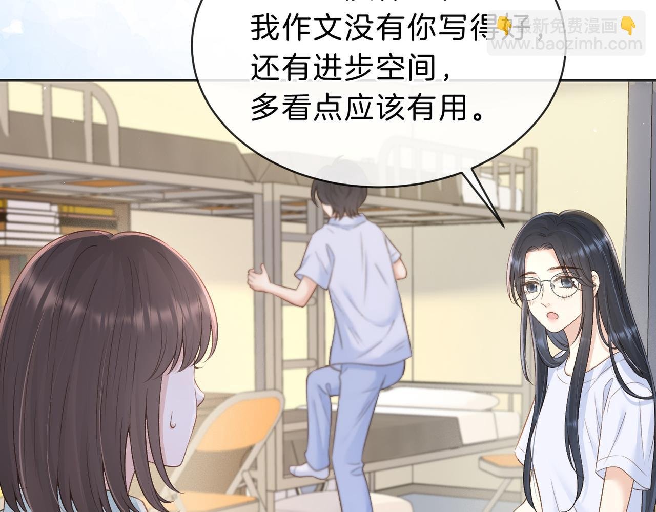 第四十一话 进步空间