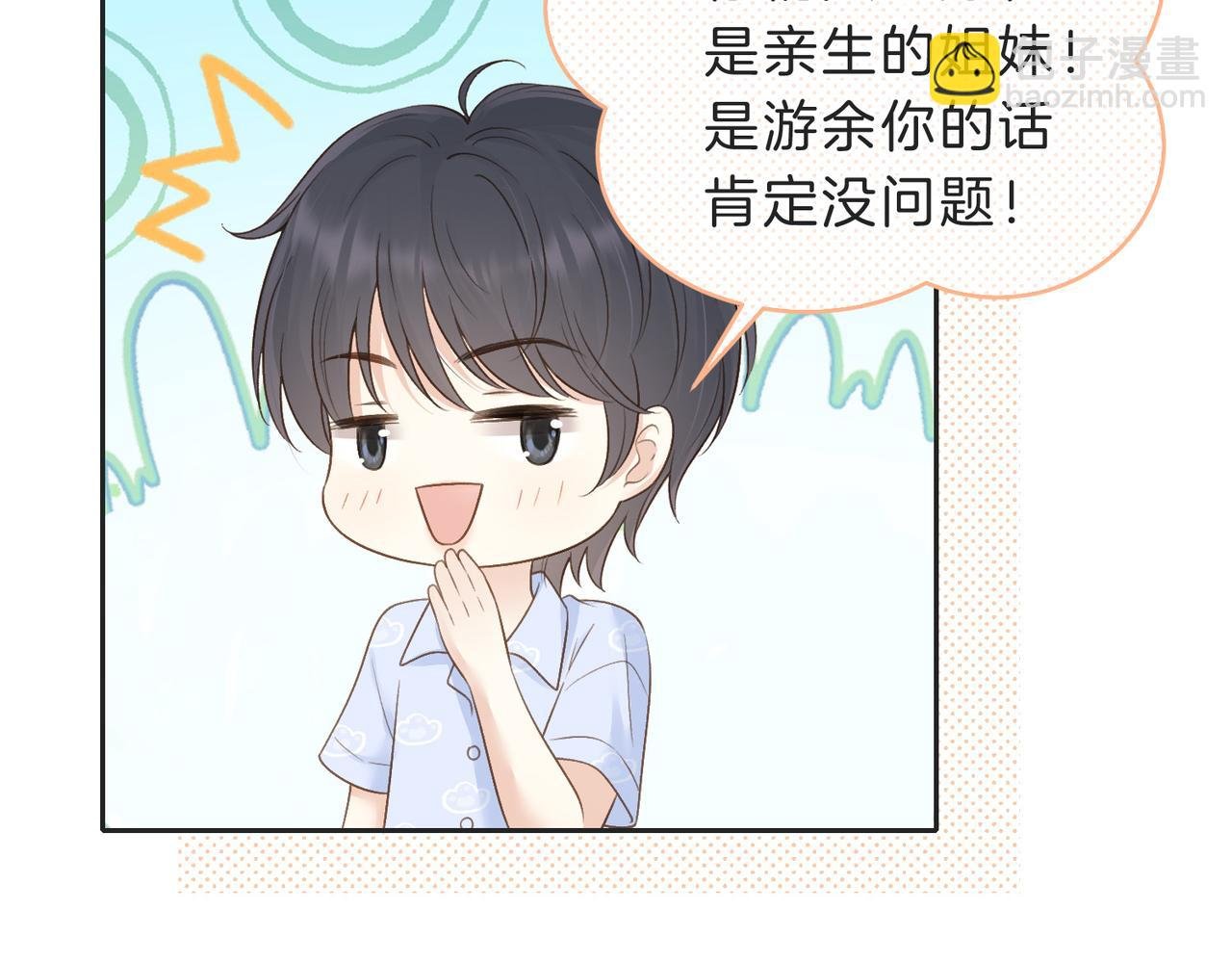 第四十一话 进步空间