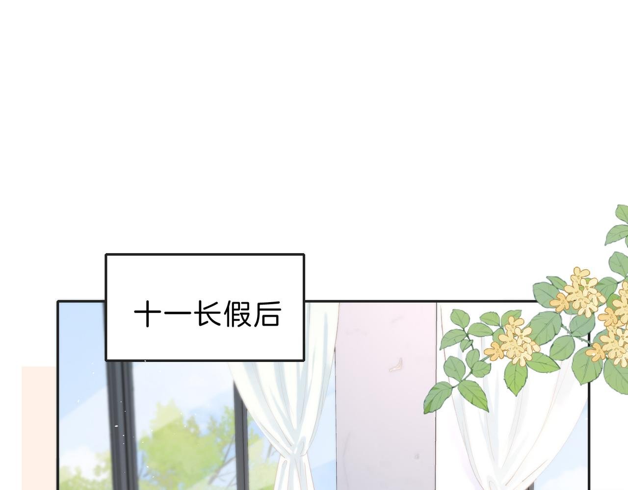 第四十二话 秋游